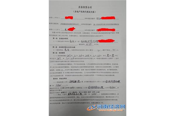 房租出租协议