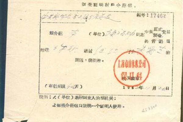 上海调查公司
