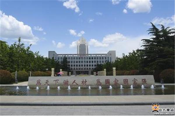 山东大学研究生院