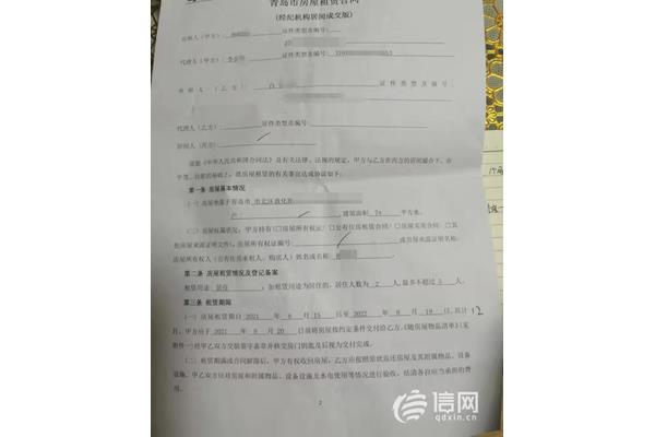 房租出租协议