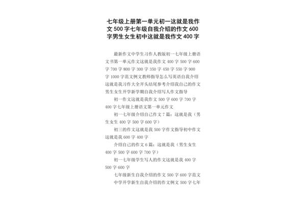 掌声作文500字