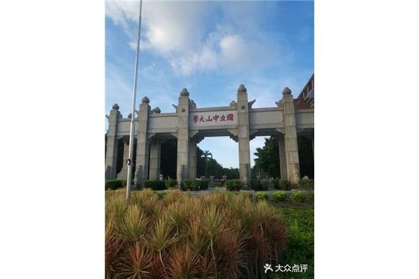中山大学东校区