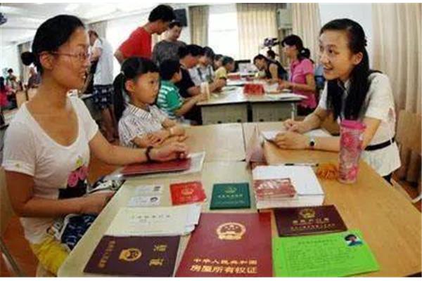 小学入学报名