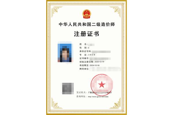 造价师考试