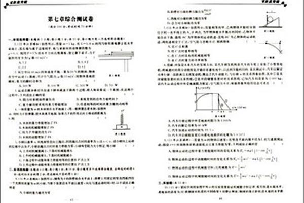 江苏高考物理