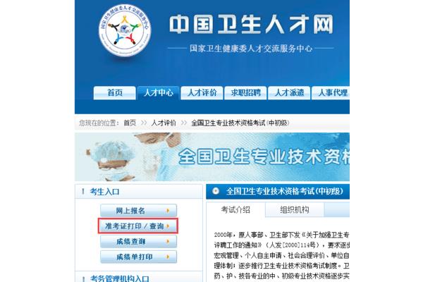 江西人才人事网