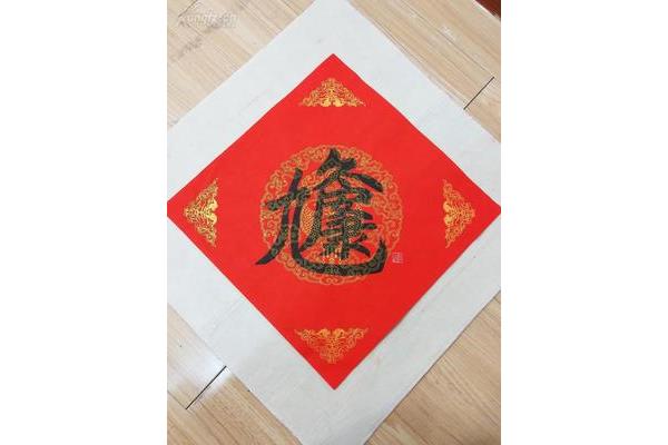 一帆风顺二龙戏珠