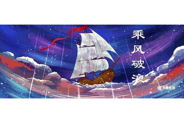 一帆风顺反义词