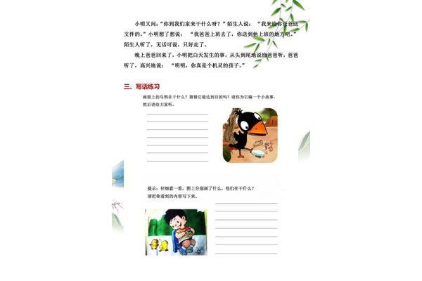 过年的看图写话