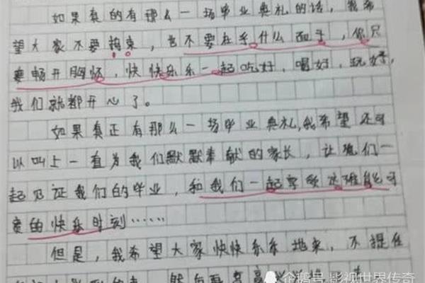 享受什么作文