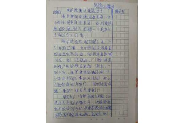 有关书的作文