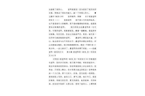 作文一封信的格式