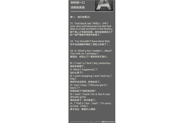 回答英语怎么说
