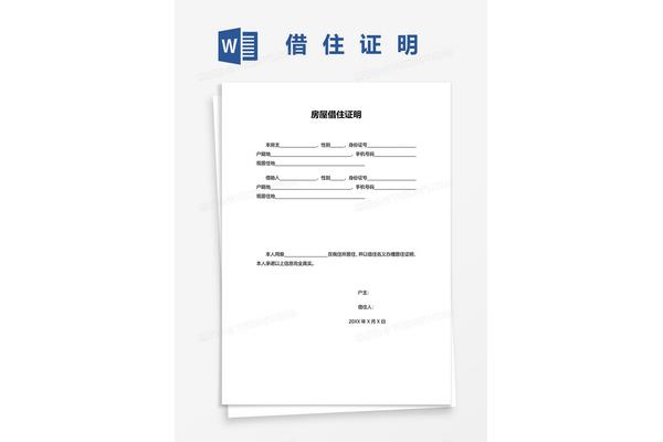证明材料格式