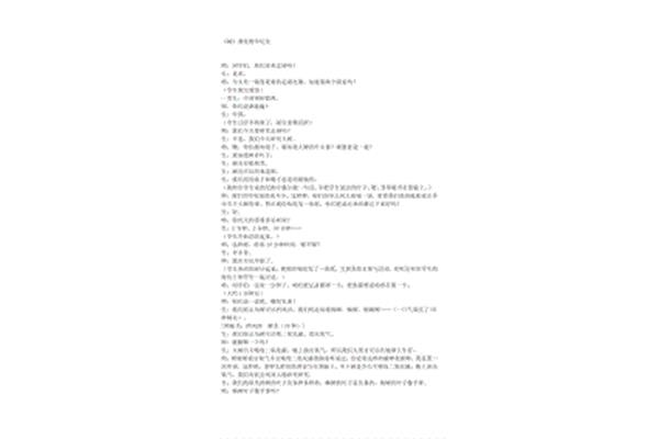 《树》诗歌