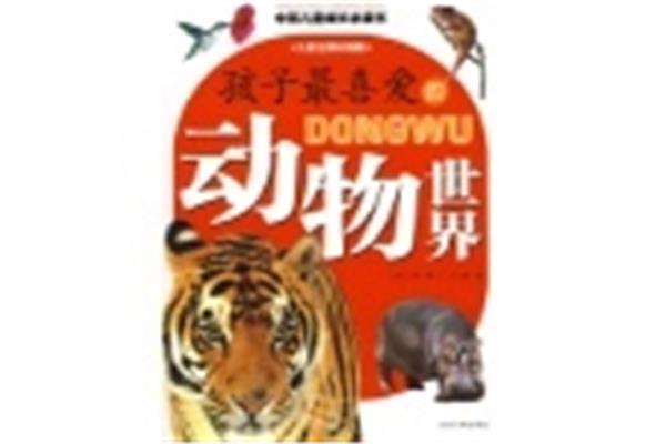 动物脑筋急转弯