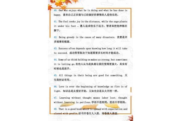 英语佳句摘抄大全