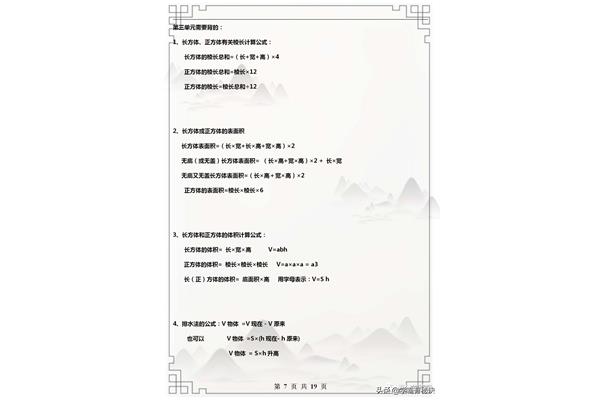 棱长的公式