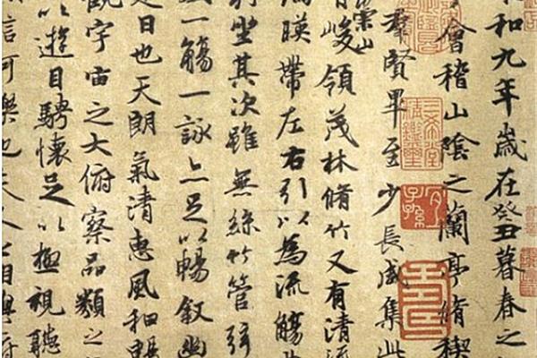 兰亭序译文