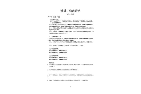 形容玫瑰的词语