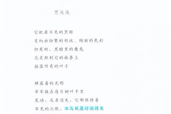 《树》诗歌