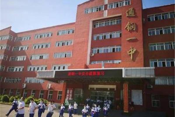 梅河口市第五中学