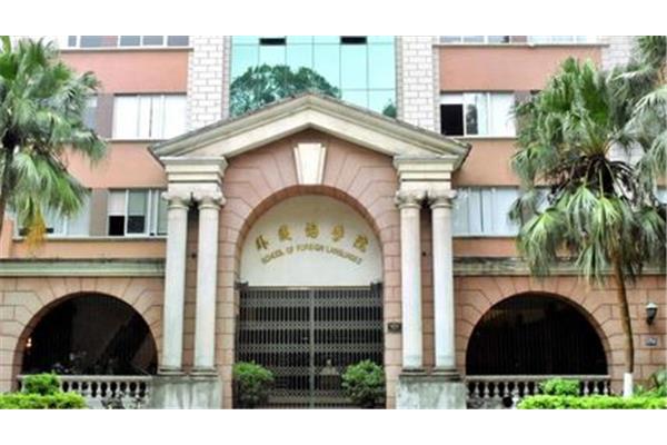中山大学东校区