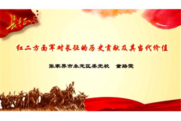 张家界红星网