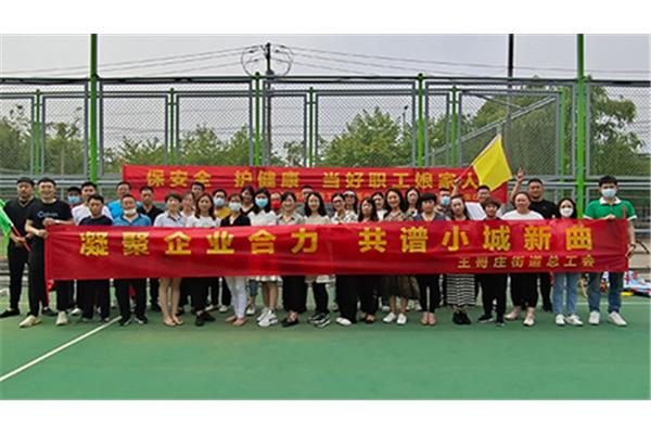 工会活动主题