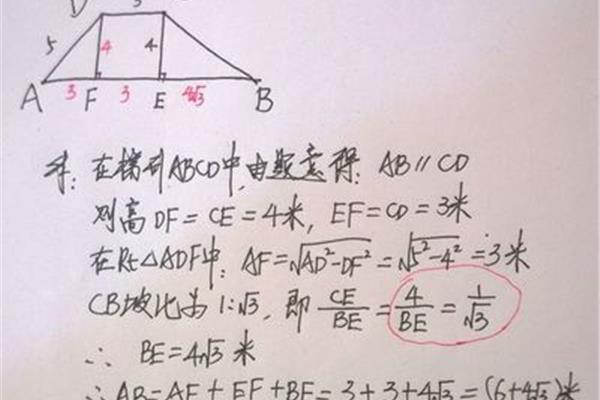 梯形面积怎么算