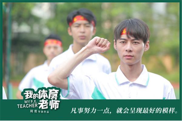 青少年励志电影