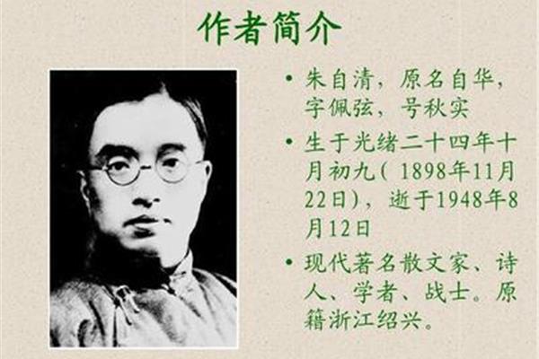 朱自清的诗