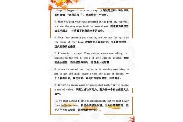 英语佳句摘抄大全