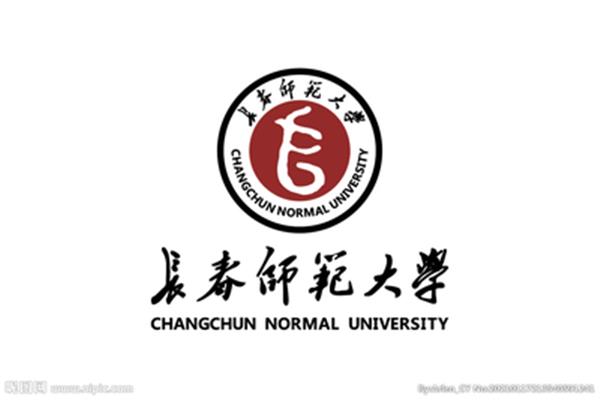 长春师范学院