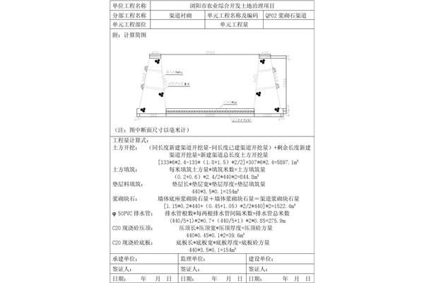 工程签证单