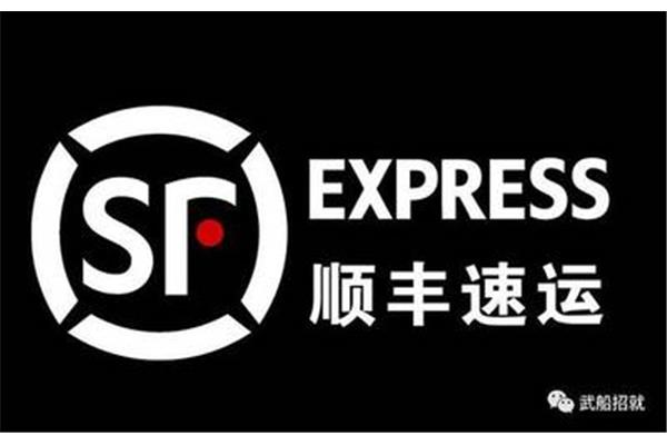 顺丰速运集团
