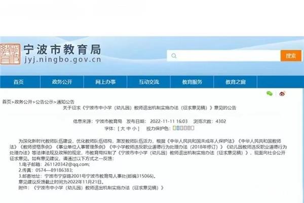 宁波继续教育