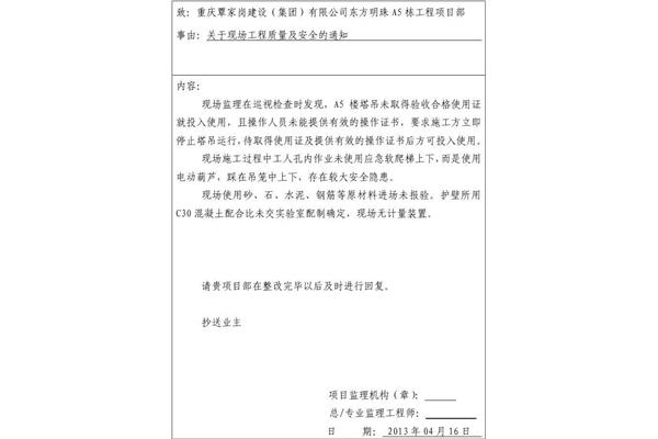 处罚通知范文
