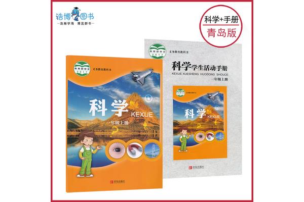 三年级上册科学书