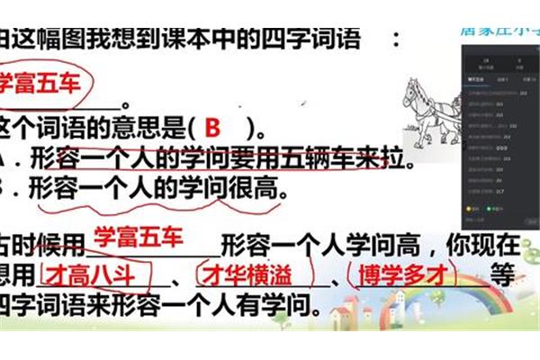 形容人的四字词语