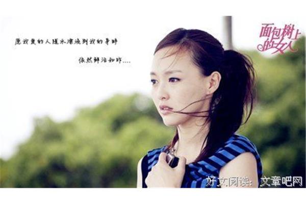 女人经典语录