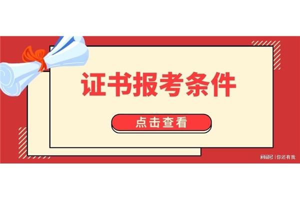 会计证报考
