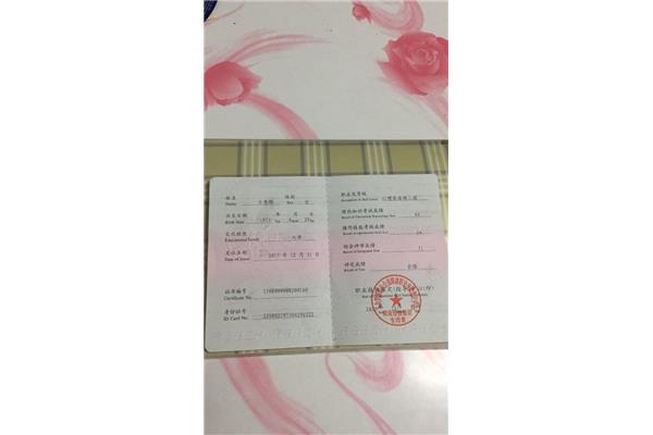 心理咨询师认证
