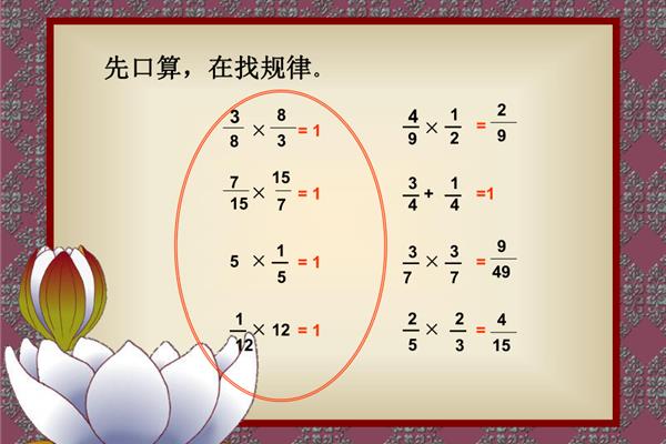 8的倒数是几