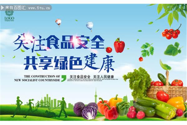 食品安全标语