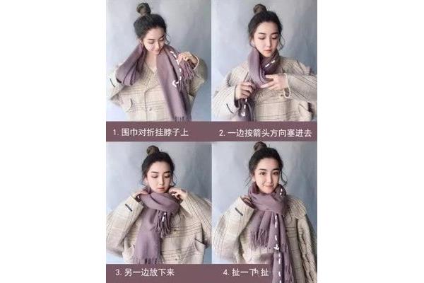 围巾怎么围好看