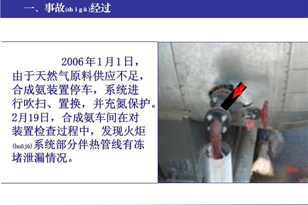安全案例分享