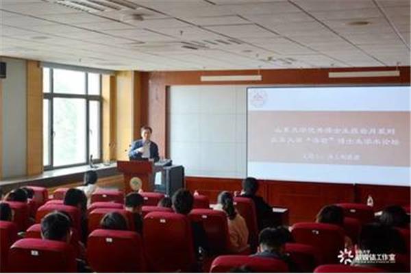 山东大学研究生院