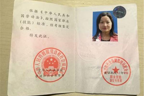 心理咨询师认证