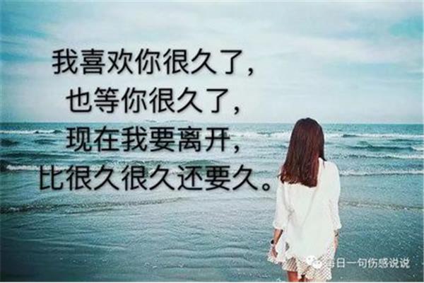 经典伤感句子